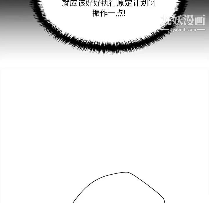 越界的20岁第39话
