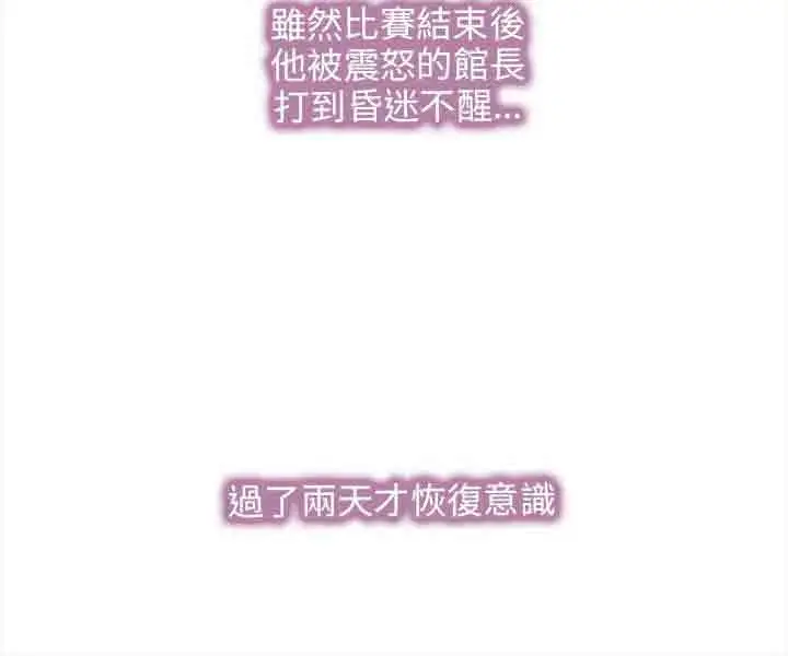 性王之路第28话