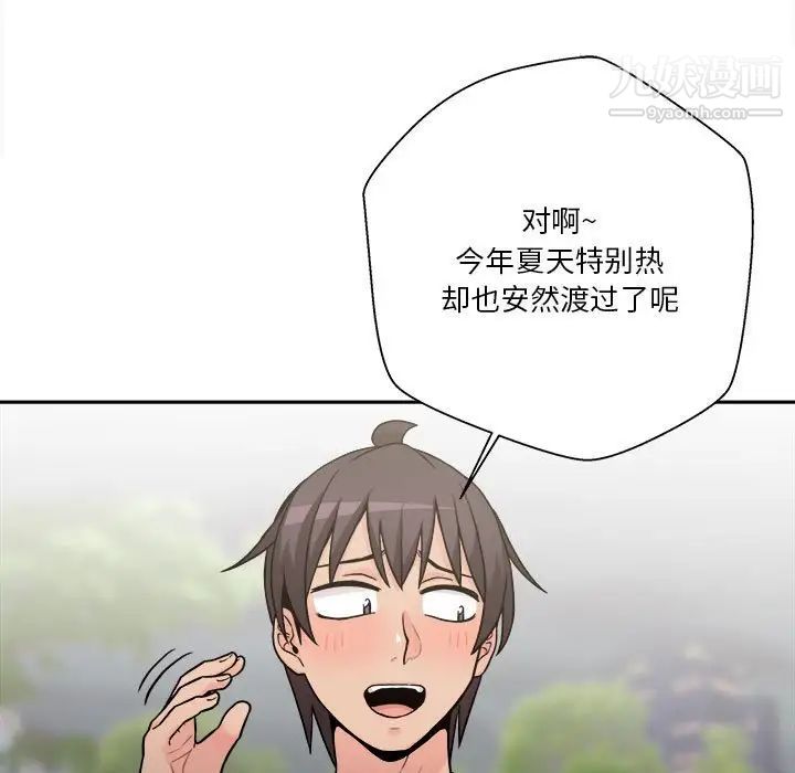 越界的20岁第39话