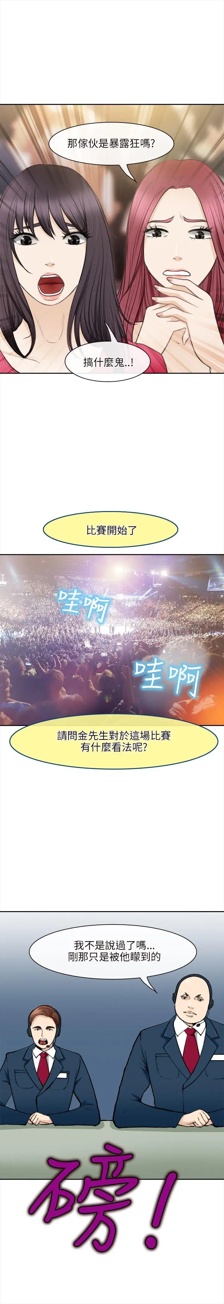 性王之路最终话