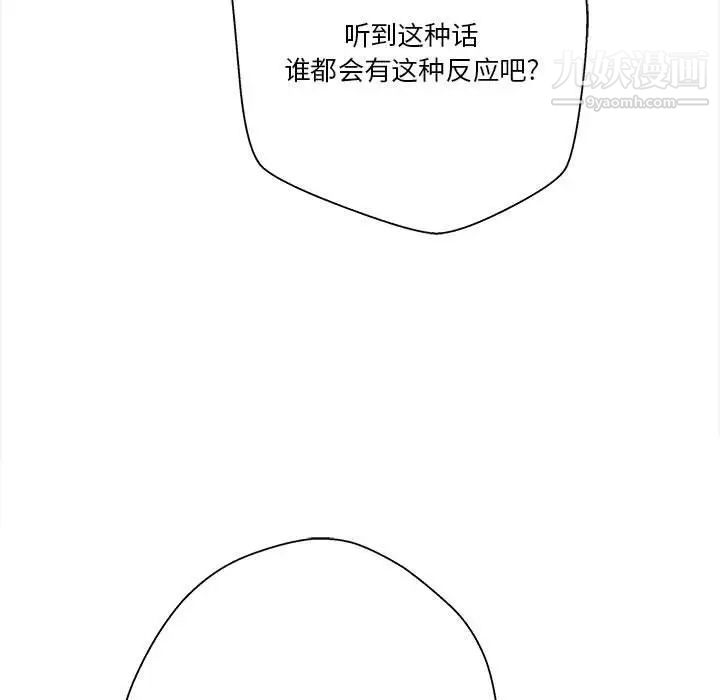 越界的20岁第39话