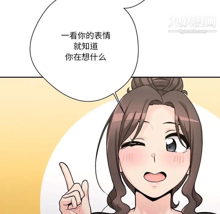 越界的20岁第39话
