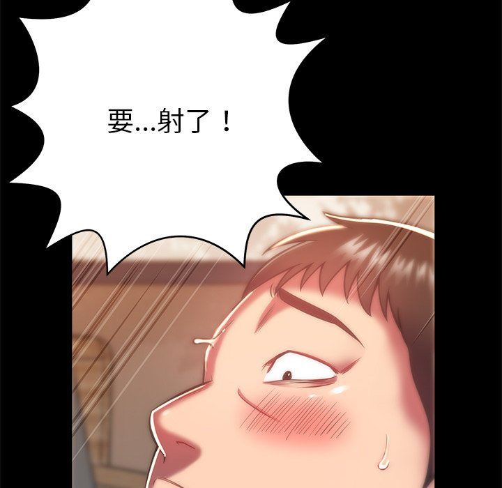 邻居的滋味第16话