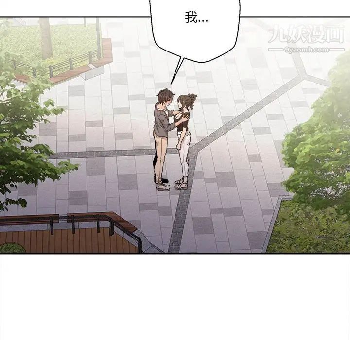 越界的20岁第39话