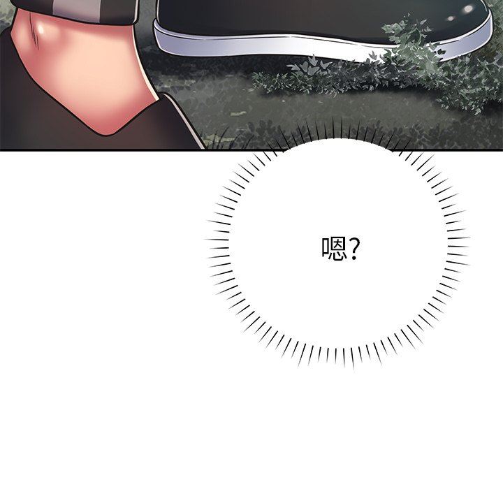 邻居的滋味第16话