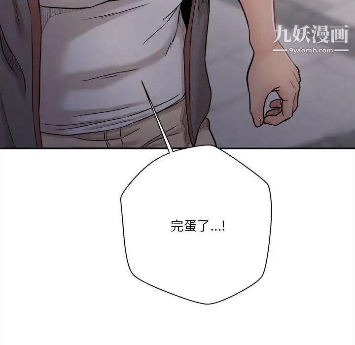 越界的20岁第39话
