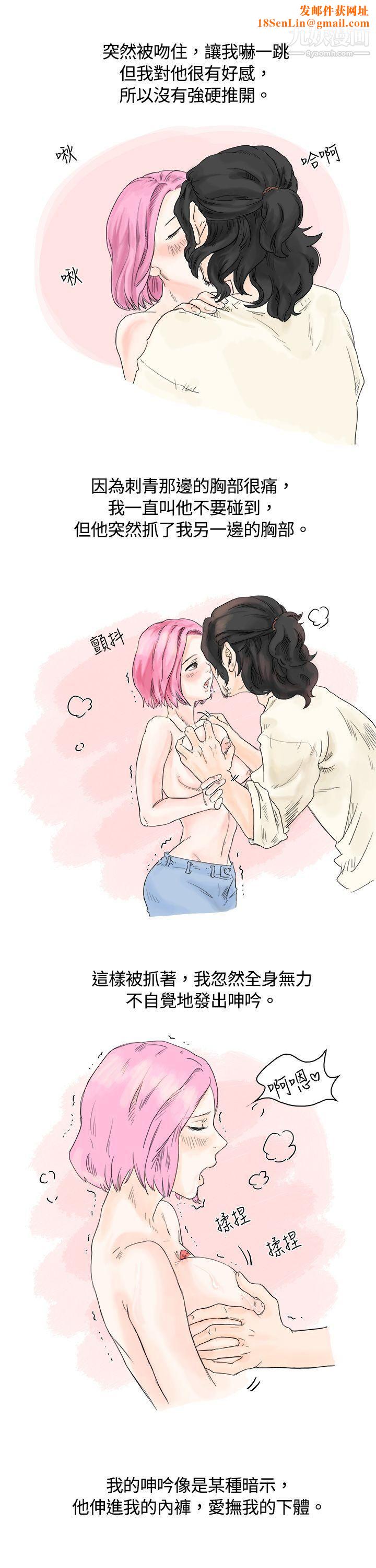 秘密Story2爱的刺青[下]