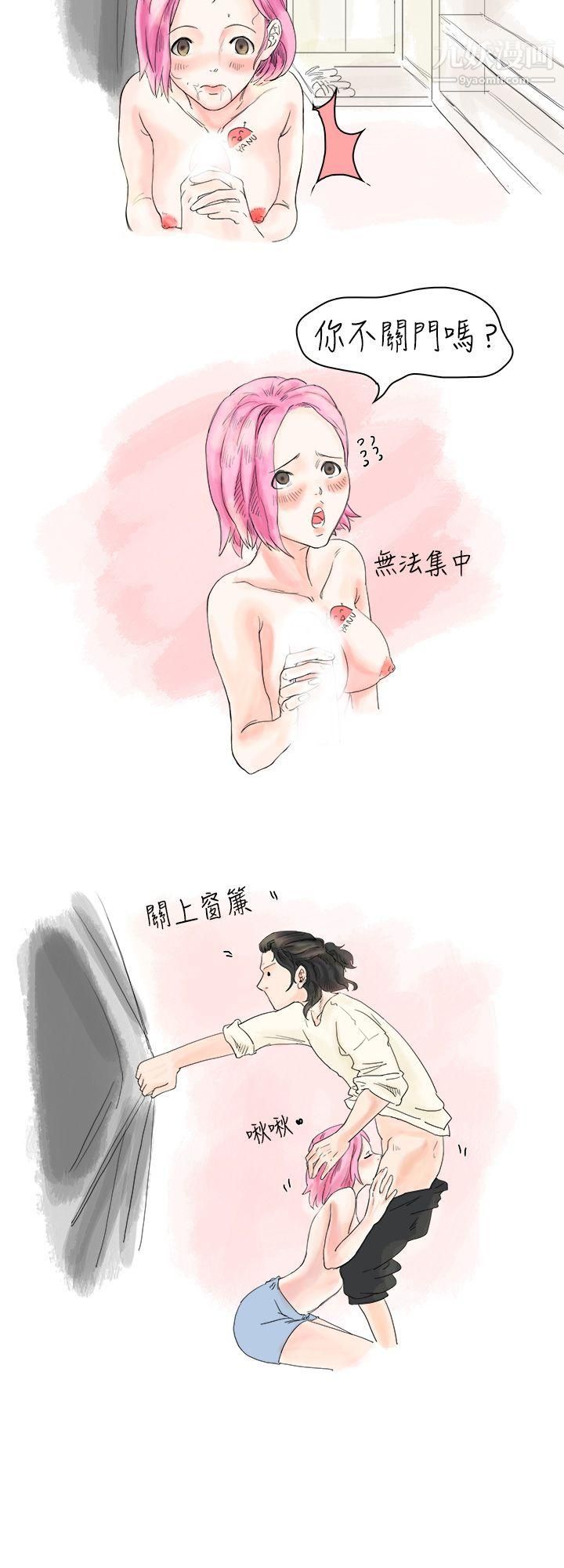 秘密Story2爱的刺青[下]