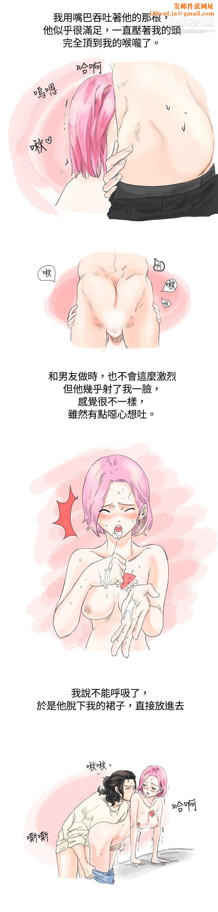 秘密Story2爱的刺青[下]