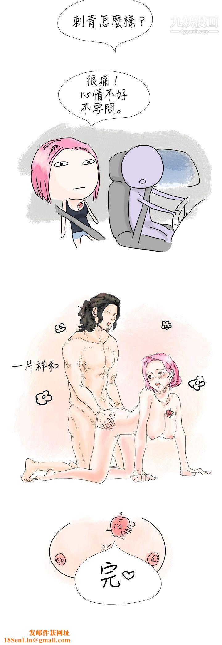 秘密Story2爱的刺青[下]