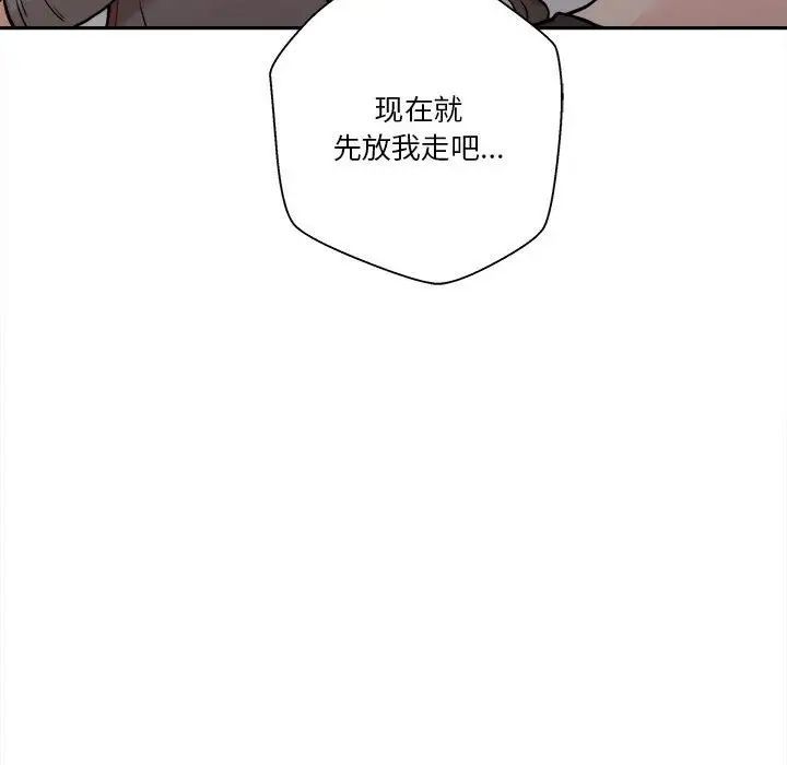 越界的20岁第40话