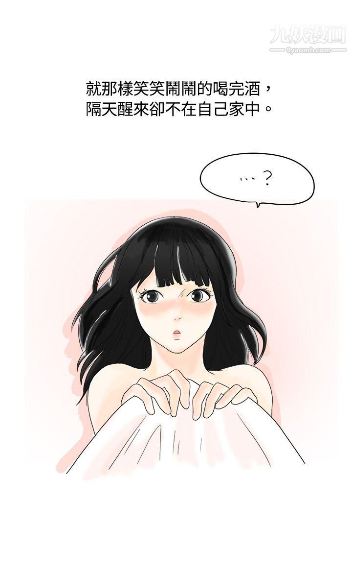 秘密Story3遇到史上最烂的无赖[上]