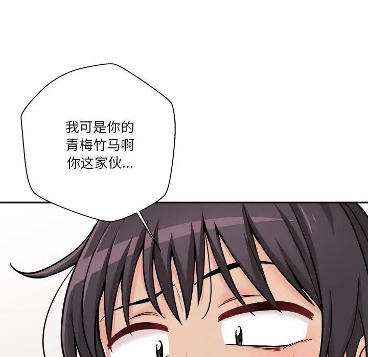 越界的20岁第40话