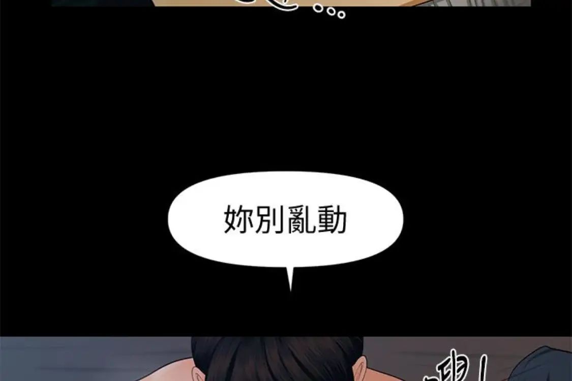 秘书的潜规则第52话-好久没有这种感觉了