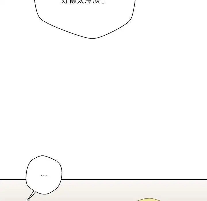 越界的20岁第40话