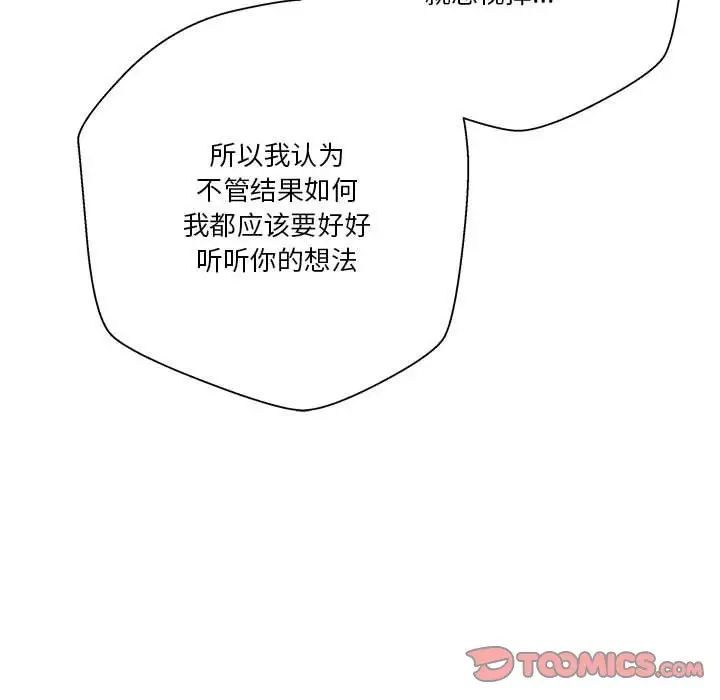 越界的20岁第40话