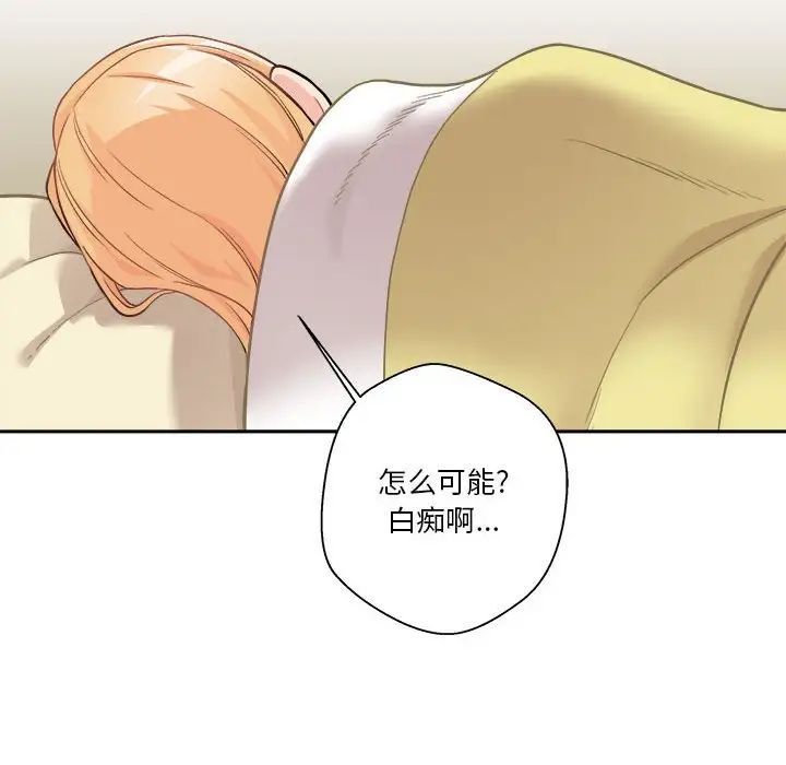 越界的20岁第40话