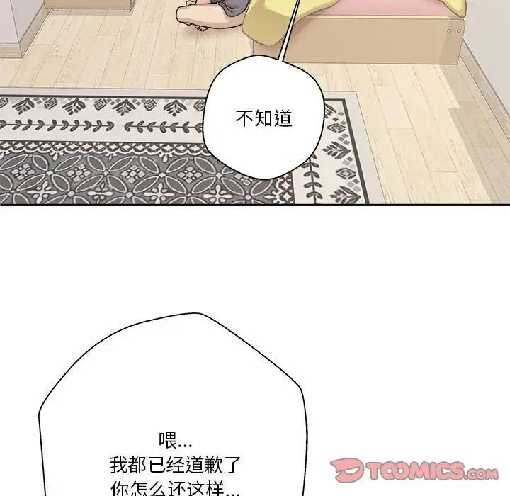 越界的20岁第40话