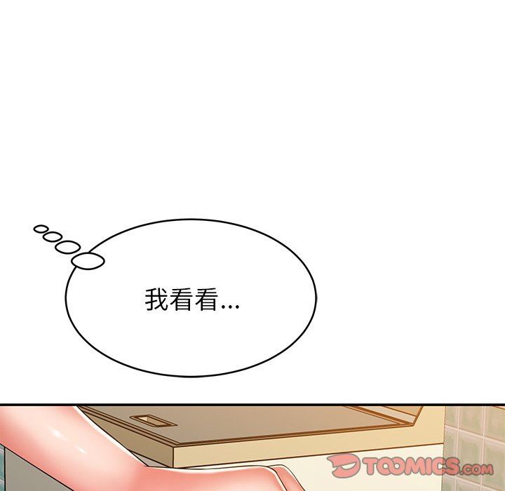 邻居的滋味第17话