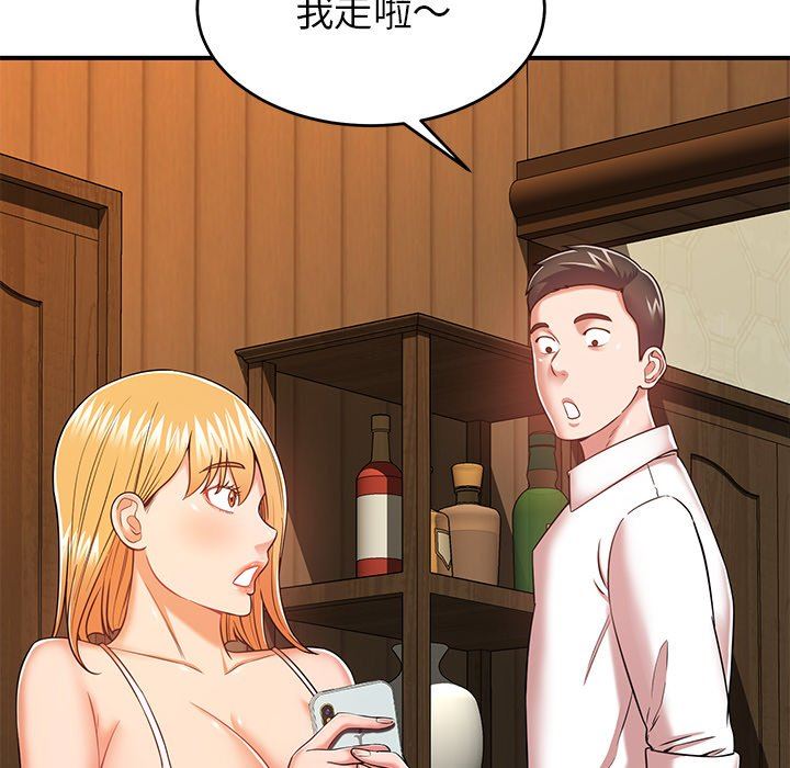 邻居的滋味第17话