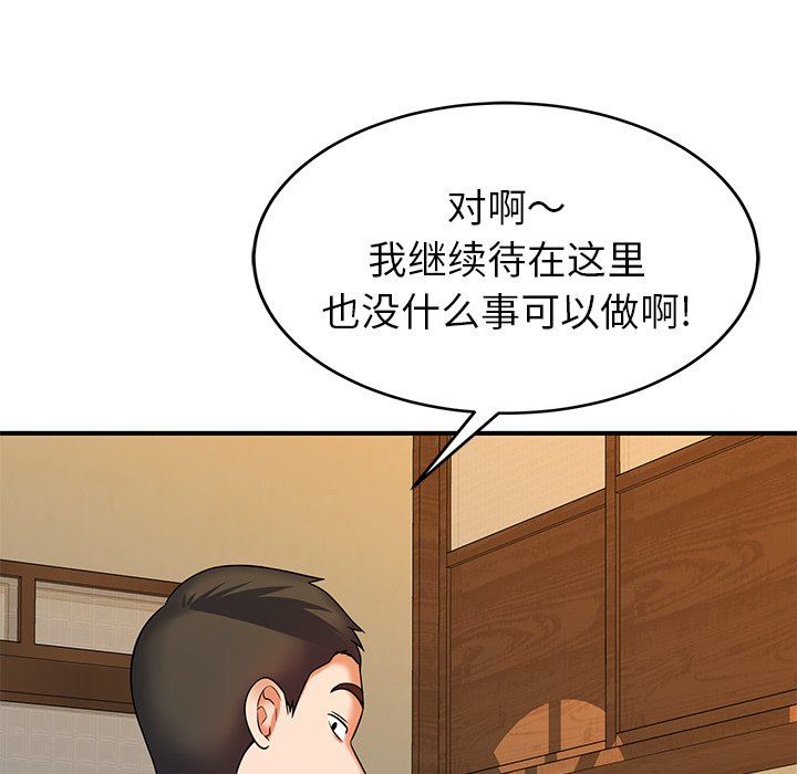 邻居的滋味第17话