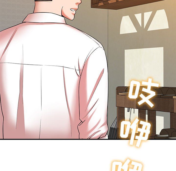 邻居的滋味第17话