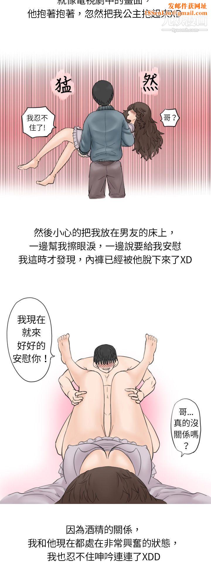 秘密Story7与学姊男友的糟糕事件[下-]