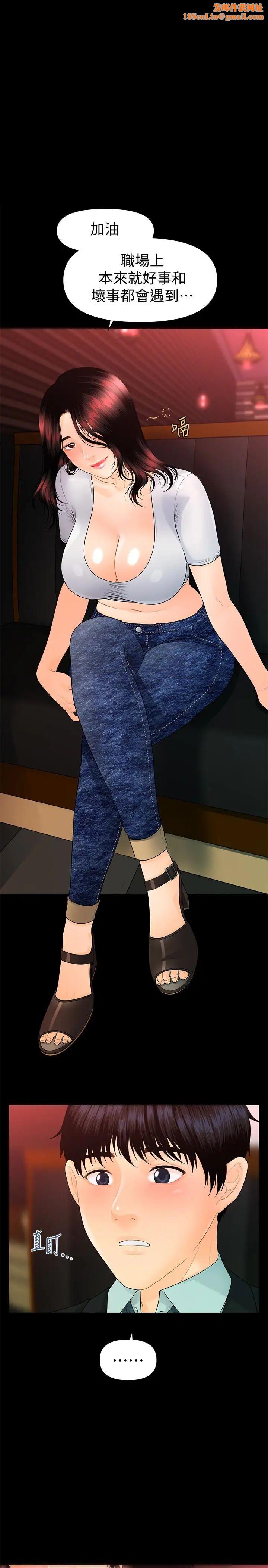 秘书的潜规则第53话-人妻的诱惑