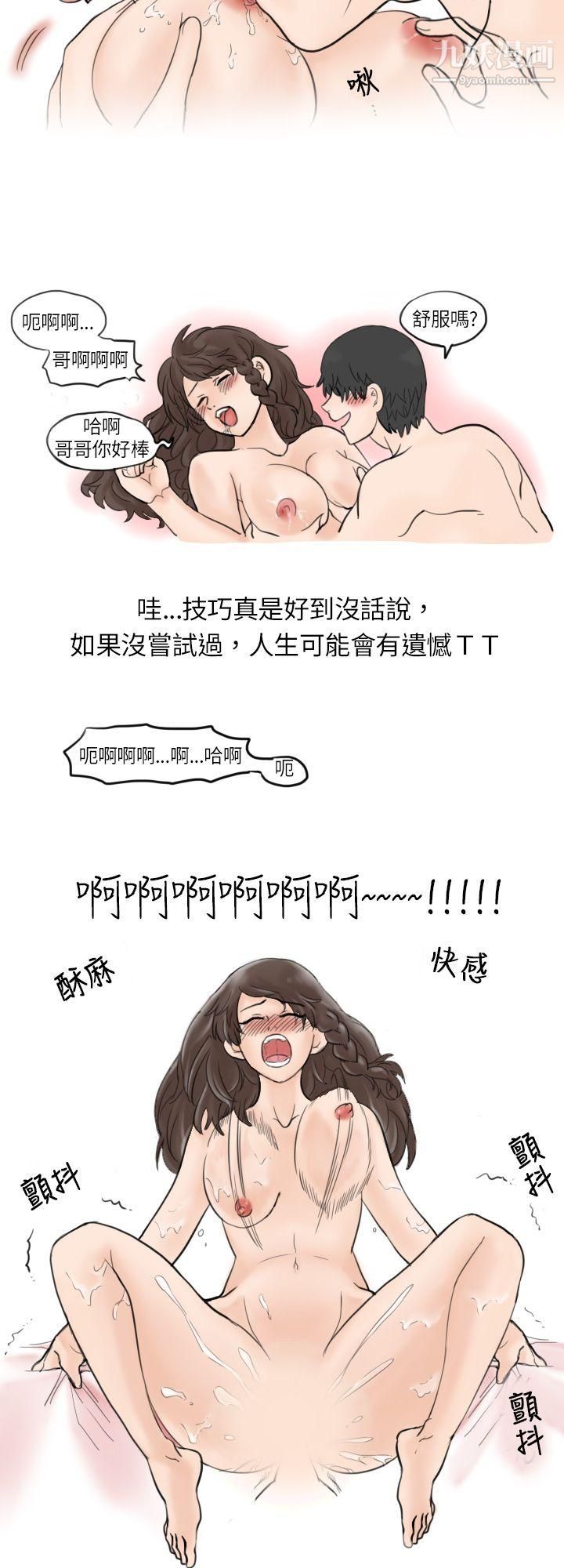 秘密Story7与学姊男友的糟糕事件[下-]