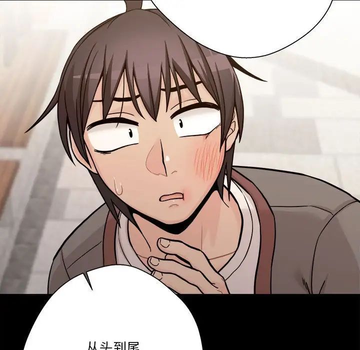 越界的20岁第40话