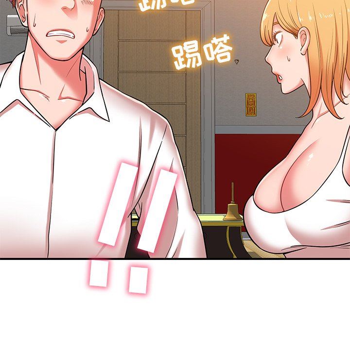 邻居的滋味第17话