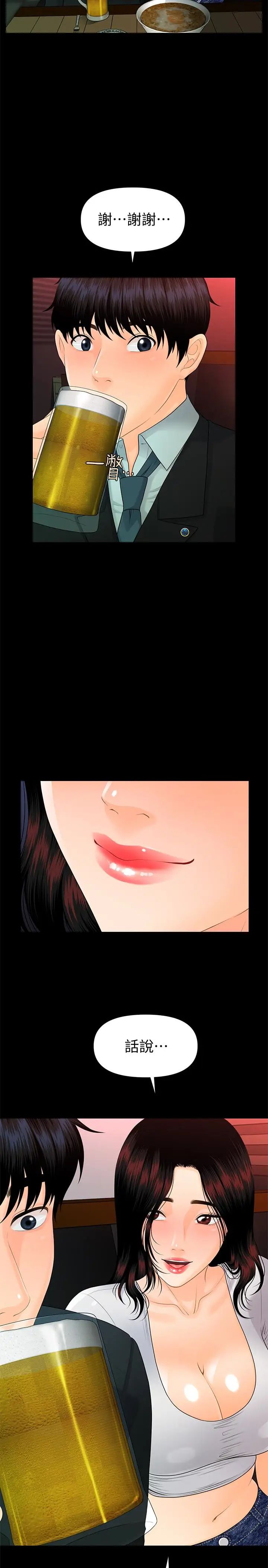 秘书的潜规则第53话-人妻的诱惑