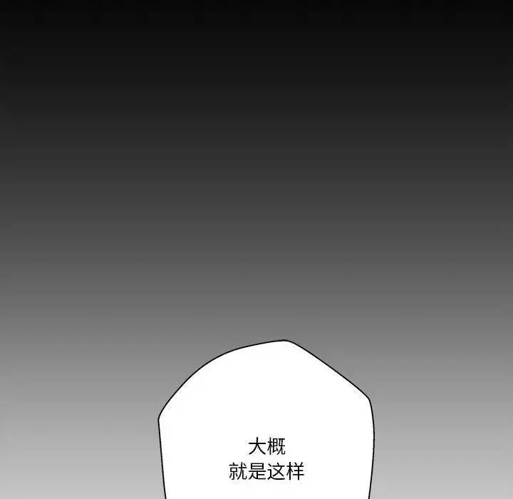 越界的20岁第40话