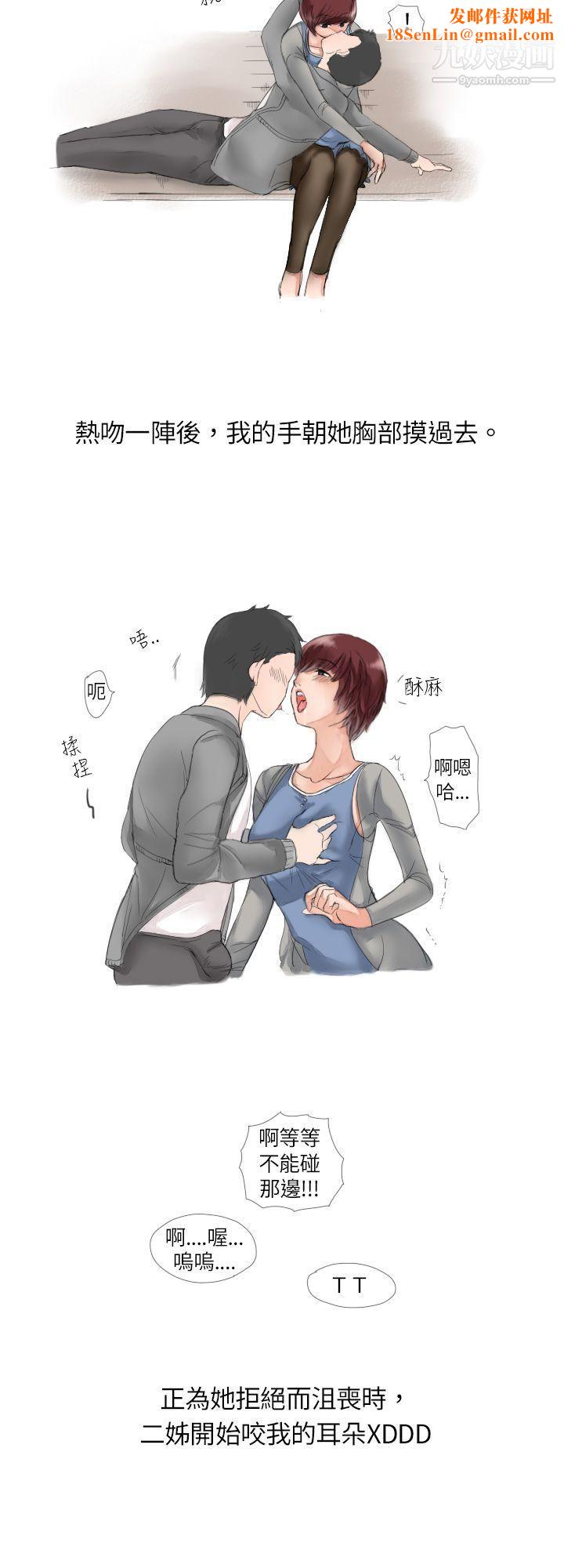 秘密Story9与朋友姊姊的秘密[下]