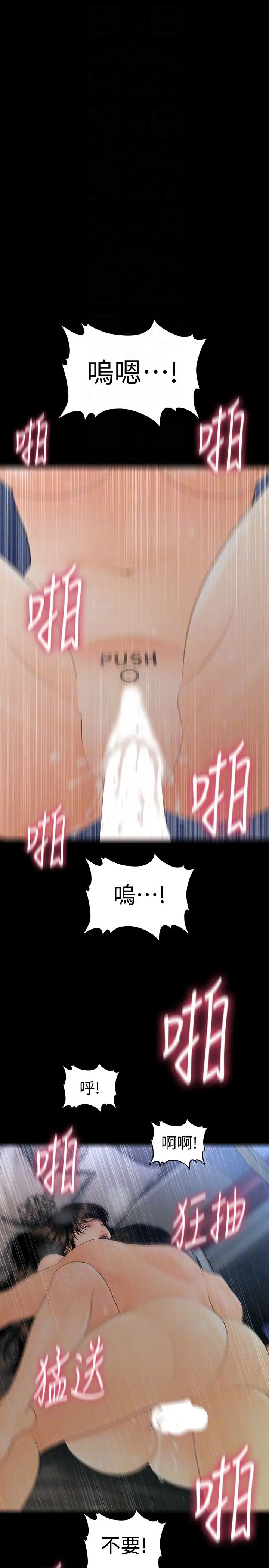 秘书的潜规则第53话-人妻的诱惑