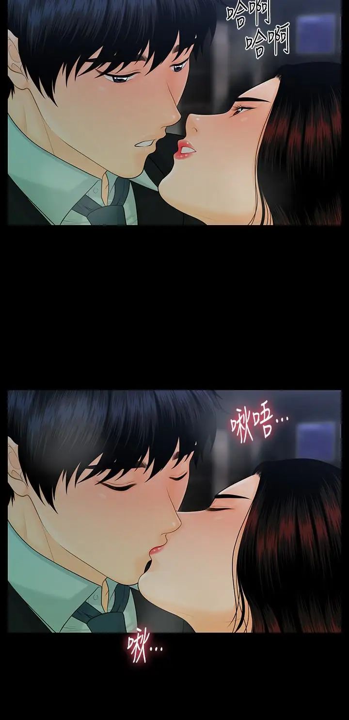 秘书的潜规则第53话-人妻的诱惑