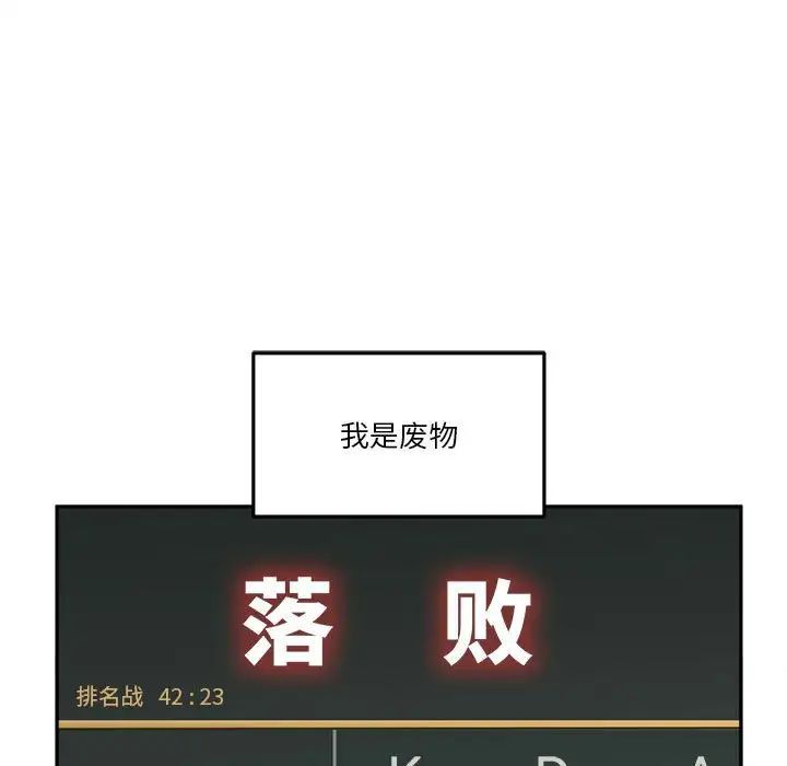 越界的20岁第41话