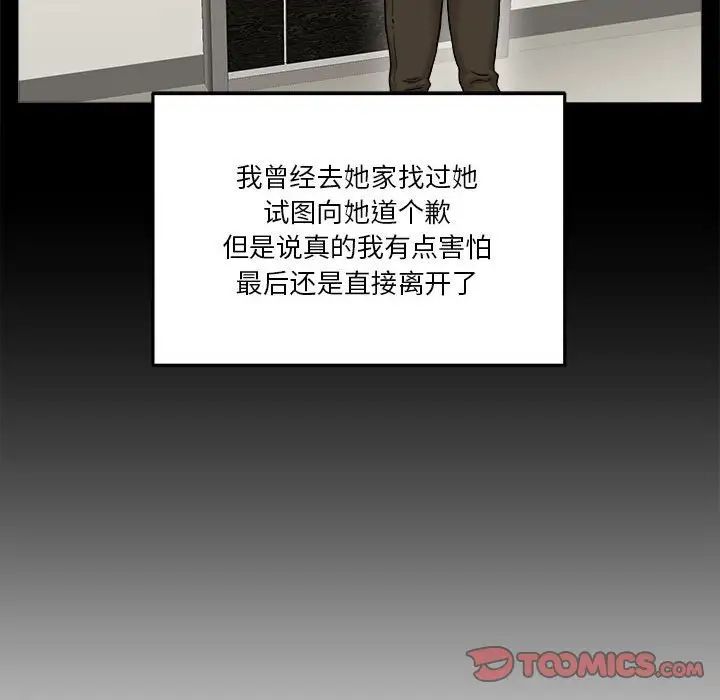 越界的20岁第41话