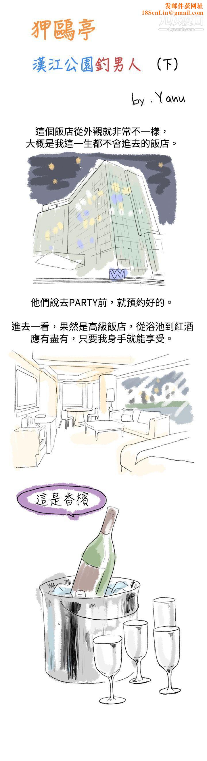 秘密Story11狎鸥亭汉江公园钓男人[下]