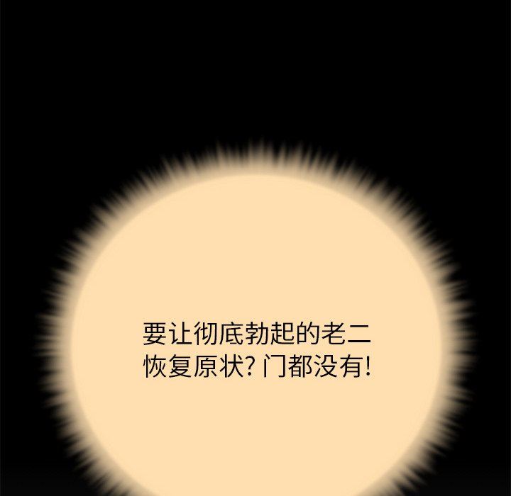 邻居的滋味第18话