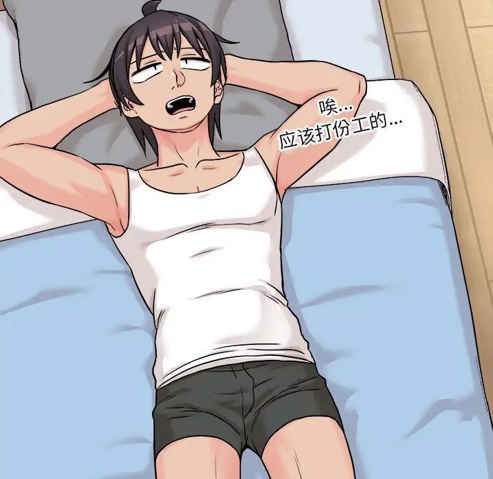 越界的20岁第41话