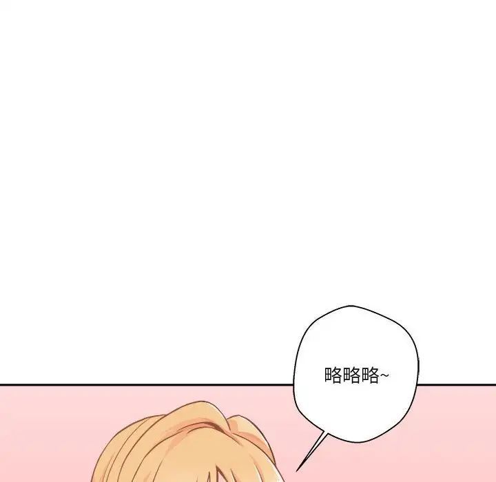 越界的20岁第41话