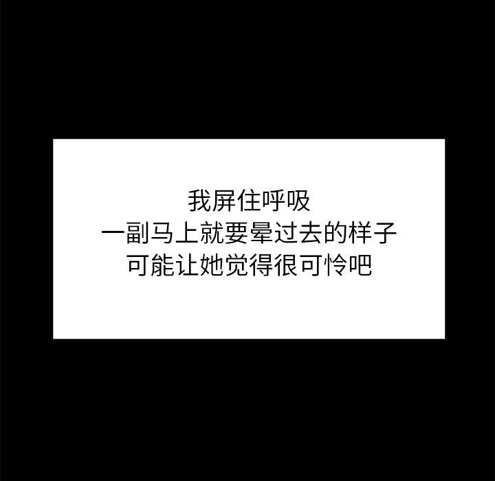 邻居的滋味第18话