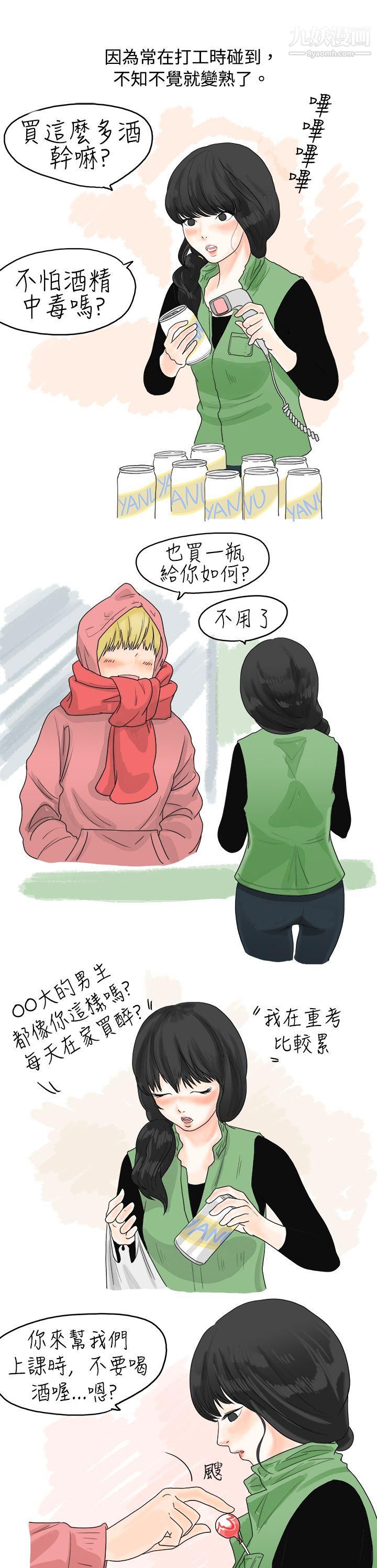 秘密Story13重考时，与补习班老师那个的故事[上]