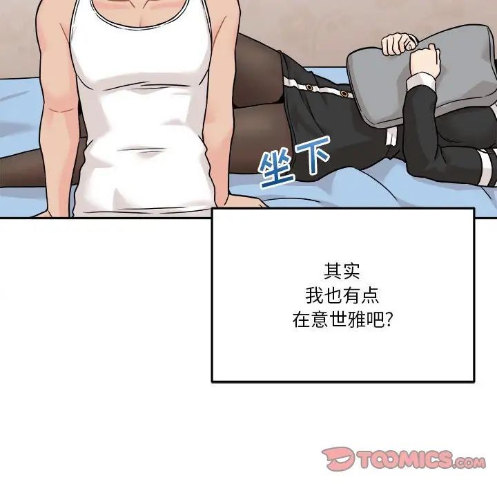 越界的20岁第41话