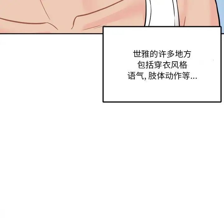 越界的20岁第41话