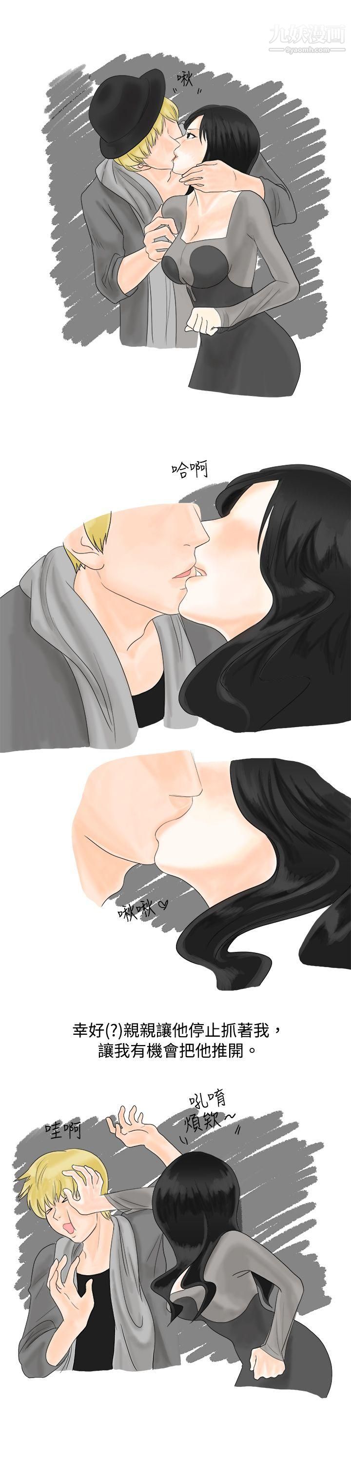 秘密Story14重考时，与补习班老师那个的故事[下]