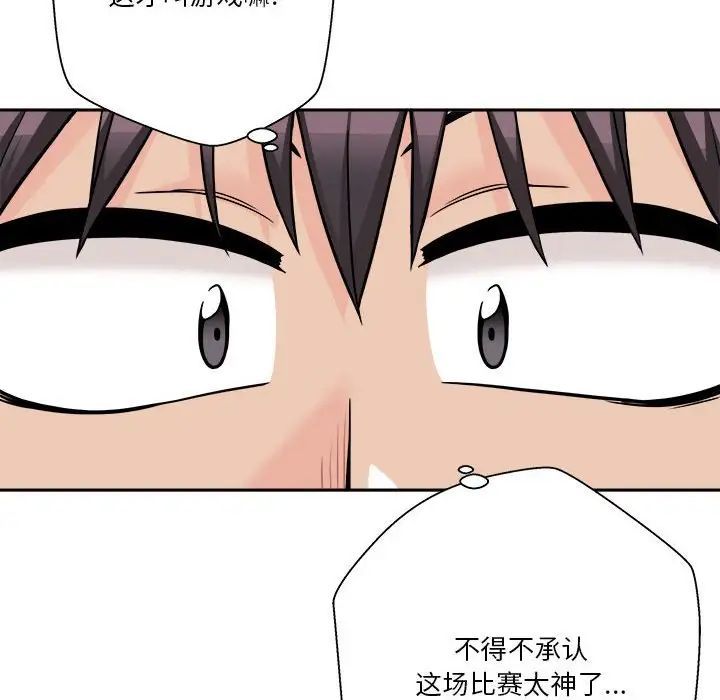 越界的20岁第41话