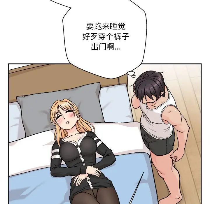 越界的20岁第41话