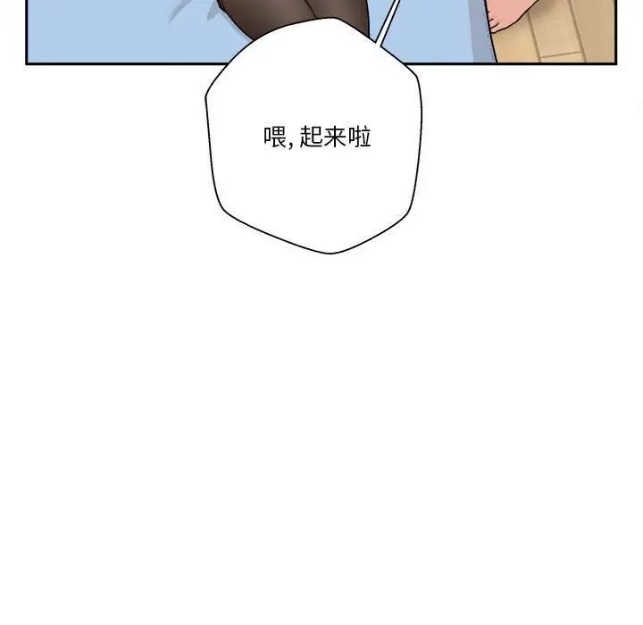越界的20岁第41话